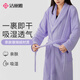潔麗雅（Grace）加厚平紋浴袍 吸水可穿可裹浴巾 家用情侶保暖浴裙柔軟浴衣 紫色
