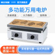 南北儀器 DL-1實(shí)驗室多功能多聯(lián)萬(wàn)用電爐電子高溫電熱爐子可控硅無(wú)極調節 DL-1雙聯(lián)2KW（帶爐蓋）