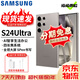 三星 Galaxy S24 S24+ S24 Ultra Al智享生活辦公 5G 二手手機(jī) 鈦灰【S24 Ultra】精挑細(xì)選 12+256  99新