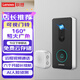 聯(lián)想300萬可視門鈴監(jiān)控入戶門口攝像頭家用電子防盜智能貓眼手機無線遠程可視通話超長續(xù)航