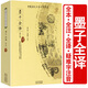 【包郵】中國(guó)歷代名著全譯叢書(shū)（史學(xué)諸子類(lèi)） 墨子全譯（修訂版）定價(jià)98