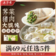 五芳齋【69元任選5件】飯團燒麥包子餛飩湯圓饅頭燒賣(mài)早餐手工速凍速食 287g薺菜豬肉大餛飩