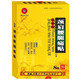德濟堂 遠紅外消炎鎮(zhèn)痛貼III型頸肩腰腿痛貼7cm*10cm*8貼 10盒裝