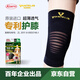 KOWA日本進(jìn)口護(hù)膝男女網(wǎng)球羽毛球運(yùn)動(dòng)膝部護(hù)具 護(hù)膝黑色2只裝 XL碼