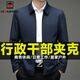 AEMAPE行政夾克男士外套春秋新款商務(wù)休閑領(lǐng)導(dǎo)干部公務(wù)中青年上衣男裝 藏青色 XL (建議145-165斤)