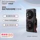 藍寶石AMD RADEON RX7650GRE/RX6750GRE系列 黑鉆/極地/白金/合金脈動 黑神話悟空 臺式電腦游戲顯卡 RX7650GRE 8G 白金