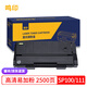 鳴印 適用理光SP100c SP110sf/su/q SP111sfq/suq激光打印機硒鼓墨盒墨粉 2500頁(yè)丨高清易加粉硒鼓