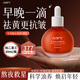 AOPY美白精華油臉部以油養(yǎng)膚祛斑淡斑抗皺面部精華油護(hù)膚精油氣泡油 美白祛斑抗皺精華油臉部以油養(yǎng)膚