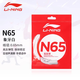 李寧Lining/李寧羽毛球線(xiàn)李寧1號5號N65N70L67高反彈耐打羽毛球拍線(xiàn) N65象牙白