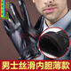 胖?zhù)澓幤な痔拙d羊皮男女情侶保暖加絨加厚秋冬登山騎行手套 男款
