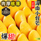 京地達(dá)海南小臺(tái)農(nóng)芒果 9斤大果單果80g+ 新鮮水果源頭直發(fā)包郵
