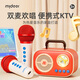 彌鹿（MiDeer）兒童音響一體唱歌機藍(lán)牙變聲小話筒唱聽小主箱(雙麥麥克風(fēng))