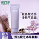 相宜本草（INOHERB）紫芝洗面奶悅活潔顏乳氨基酸凈澈清潔自然柔膚不緊繃學(xué)生男女可用 【單支】紫芝悅活潔面100g