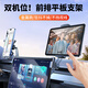 一粒 雙機(jī)位車載平板支架手機(jī)ipad汽車專用中控屏幕懸浮固定底座導(dǎo)航 【重力夾+伸縮夾】手機(jī)平板兩用