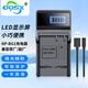 奧德盛（ODSX） 適用 索尼 SONY 數碼 相機 NP-BG1 電池 USB充電器 USB   充電器（帶電量顯示) DSC-W270 / DSC-W290 /W300