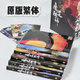 魔道祖師實(shí)體全套四本+篇外禮盒裝周邊畫冊明信片（新年不打烊）