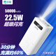 科智充電寶22.5超級快充50000毫安戶外移動電源兼容PD20W雙向快充適用蘋果16華為榮耀小米三星手機 金剛(22.5W超級閃充丨帶LED燈)提速200%
