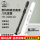 思瑪特樂(lè )器SMART思瑪特高音8孔豎笛英式B巴洛克式26BX10斯瑪特八孔C調 英式B豎笛+贈品+刻字(需備注)