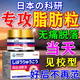 秋雅奈緒日本去脂肪粒去除藥膏神器汗管瘤克星眼部專(zhuān)用去除油脂粒眼霜進(jìn)口 1盒裝【一抹消除】特效膏