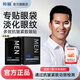 帥楠 呂良偉同款 眼貼 男士眼膜眼貼膜淡化補(bǔ)水保濕細(xì)紋眼袋貼男熬夜 買二享四 共四盒 32日裝