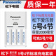 松下eneloop高性能5號(hào)7號(hào)4節(jié)充電電池充電器套裝ktv無線鼠標(biāo)麥克風(fēng)話筒專用三洋愛樂普原裝 5號(hào)4節(jié)+松下原裝標(biāo)準(zhǔn)充電器