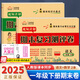 2026黃岡一年級下冊試卷人教版全套語(yǔ)文數學(xué)測試卷同步訓練練習冊北師版黃岡小狀元100分沖刺卷期末沖刺卷子小學(xué)1年級下冊教材部編版中小教輔暑假寒假作業(yè)海星 兩本期末試卷：語(yǔ)文人教+數學(xué)人教 一年級下冊