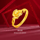 金至尊（3DG Jewellery）野玫瑰黃金戒指女款足金戒指新款黃金素戒送禮生日禮物計價(jià) 金重3.20克（配珠寶禮盒）