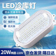 翼芯智能（YXKJ） led冷庫(kù)燈專用戶外防水防潮防爆燈倉(cāng)庫(kù)照明三防燈京倉(cāng)發(fā)貨 20w-橢圓-220V