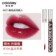 Color Key珂拉琪小黑鏡唇釉女唇彩唇蜜口紅鏡面滋潤不沾杯520送女朋友禮物