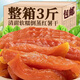 江北宸地瓜干倒蒸紅薯干農(nóng)家自制曬小香薯干軟糯香番薯干條休閑零食小吃 【凈重】軟糯紅薯干 【分享】倒蒸紅薯干3斤/6大袋
