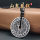 穆西卡990足銀山鬼花錢(qián)吊墜復古銅錢(qián)銀項鏈銅錢(qián)男女士平安扣掛墜 光面款【約20克-含繩】配證書(shū)