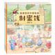 狐貍家的中國味道：爆米花+制蜜餞+搟面條（三冊(cè)套裝）
