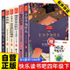 【全6冊】快樂讀書吧四年級下冊 灰塵的旅行+看看我們的地球+地球的故事（穿過地平線）+人類起源的演化過程 爺爺?shù)臓敔斈睦飦?十萬個為什么+森林報 贈考點手冊四年級下冊必讀小學生寒假課外閱讀