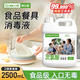 BOXCON食品級餐具消毒液碗筷砧板筷子餐飲廚房廚具消毒噴霧免洗2.5L大桶 2500ML*1桶【補充裝】 餐具消毒液【消字號備案】