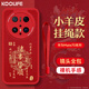 KOOLIFE適用 華為mate70手機殼mate70保護套全包超薄防摔小羊皮紋軟殼新年款創(chuàng  )意國潮本命男女款 中國紅