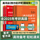 2026考研 高鴻業(yè)西方經(jīng)濟學(xué)第八版8版微觀宏觀 教材+習題冊+筆記課后習題考研真題答案詳解含2024年真題 贈真題精講視頻 圣才 4本【宏微觀】習題冊+筆記