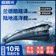 麒麟光雨刷雨刮器適配07-16款豐田蘭德酷路澤/陸巡雨刮片原廠(chǎng)原裝24/22S