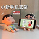 山頭林村蠟筆小新手辦睡袍小新野原新之助模型桌面擺件創(chuàng)意擺件手機(jī)支架 【睡衣小新】手機(jī)支架