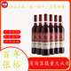 張裕（CHANGYU）櫻甜紅葡萄酒 張裕櫻甜紅750ml*6瓶整箱裝