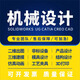 SW代畫Solidworks｜UG三維建模catia模具夾具CAD制圖機械設(shè)計代做creo代做 10塊的*數(shù)量累計對應(yīng)金額