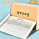 多利博士閱讀記錄本a4讀書筆記本好詞好句摘抄本日積月累小學(xué)生三四五六年級初高中語文課外書讀后感筆記本子
