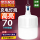絲咔途充電燈泡usb應(yīng)急燈無線夜市停電家用掛照明超亮擺攤地?cái)値づ衤稜I 5%買強(qiáng)光300000W電顯9-25時(shí)T15