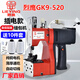 烈鷹牌GK9-520電動(dòng)封包機(jī)全自動(dòng)加油縫包機(jī)編織袋封口機(jī) 縫包機(jī)