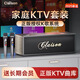CLAISON【25年超級(jí)新品】家庭ktv音響套裝k歌一體機(jī)電視點(diǎn)歌音箱藍(lán)牙麥克風(fēng)卡拉ok高音質(zhì)立體環(huán)繞功放機(jī) 雙話筒丨可連電視Ｋ歌影視一體機(jī)