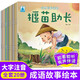 成語故事繪本【全20冊】兒童幼兒成語故事書注音版3-6-8歲小學生一二三年級閱讀必讀課外書帶拼音讀物幼兒園早教繪畫書（4-8歲）