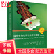 植物生物化學(xué)與分子生物學(xué)（第二版）（Biochemistry & Molecular Biology of Plants,（美）B.B.布坎南等主編；瞿禮嘉等譯）