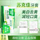 蘇克佳【蘇克佳牙膏】美白去漬清新口氣減少口臭蘇坷加蘇坷佳牙膏廠家 牙膏*1（建議多拍更劃算）