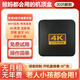 優(yōu)選4K高清網(wǎng)絡機頂盒開機直接看無廣告永久免費vip影視無線電視盒子 低配網(wǎng)線版/無WIFI+直播+影視 支持新老電視/投影儀/顯示器