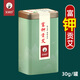 艾和堂端午特級蘄春艾葉養(yǎng)生茶艾草茶泡水坐月子艾尖艾篙茶野生家用 品質(zhì)之選（富鉀貢艾30g）