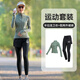范斯蒂克（vansydical）跑步運動套裝女長袖半拉鏈衛(wèi)衣春秋季晨跑服健身房速干假兩件長褲 龍舌蘭+黑色 TC69764 L(建議105-115斤左右)